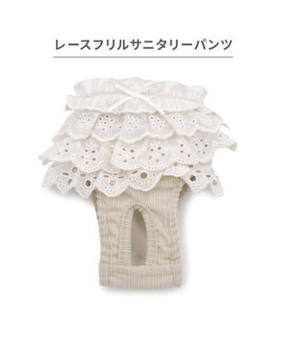 PET PARADISE ペットパラダイス レースフリル サニタリーパンツ ホワイト