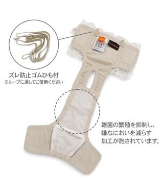 PET PARADISE ペットパラダイス レースフリル サニタリーパンツ ホワイト