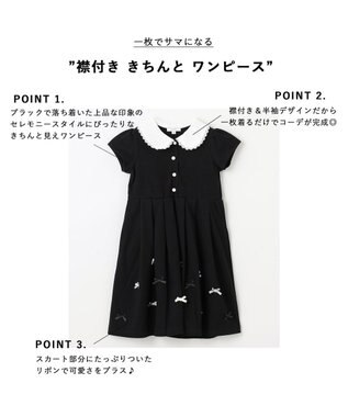 ANY KIDS 襟付き きちんと ワンピース ブラック