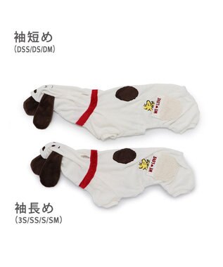 PET PARADISE スヌーピー なりきり ベロア ロンパース 【小型犬】 白~オフホワイト