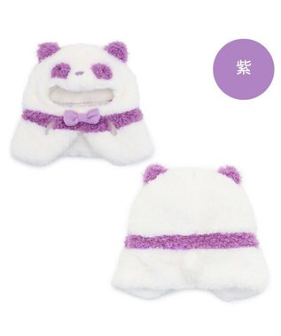 Mother garden しろたん ついてきちゃうしろたん マスコット 着せ替え服 《パンダポンチョ ・紫》 単品 紫