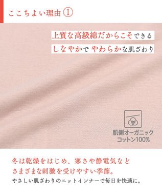 Wing あったかインナー　【綿の贅沢オーガニック】　オーガニックコットン混　やわらかな肌ざわり　足首丈　ウイング／ワコール　ER4830 ブラウン