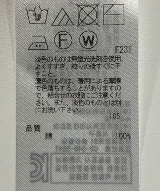 ONWARD Reuse Park 【組曲】ニット春夏 ブルー