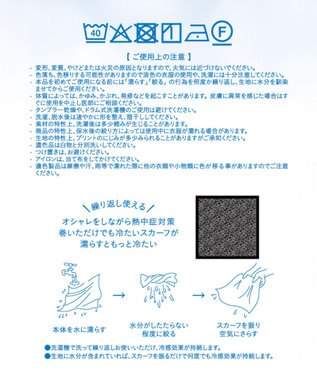 earth music&ecology 【予約】ふるふるひんやり アニマル柄スカーフ ブラック