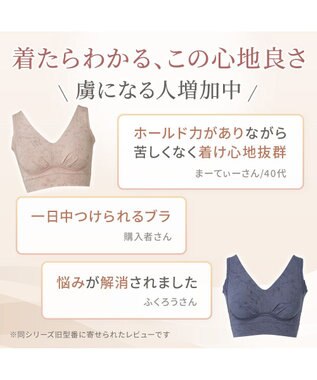 BRADELIS New York 【Yukine inc. 】ゆきねえ365綿混モアらくフルカップブラ23 フラワーローズベージュ