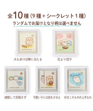 Mother garden しろたん かるたフレームマグネットコレクション 【単品】 単品1個 （柄は選べません）