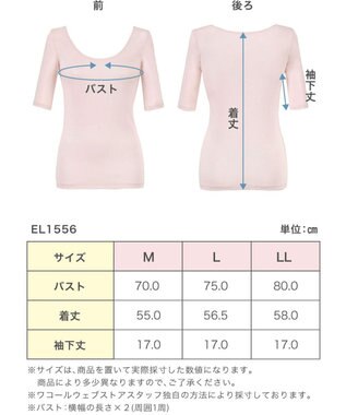 Wing インナー 【綿の贅沢オーガニック】 オーガニックコットン混素材 さらっと薄くて軽い ５分袖 EL1556 ウイング／ワコール ピンク