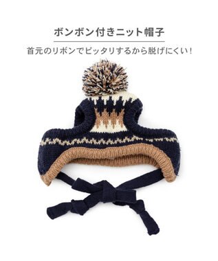 PET PARADISE ペットパラダイス ボンボン付き 男の子 ニット帽子 小型犬 ４Ｓ～３Ｓ/ＳＳ～Ｓ ブラック