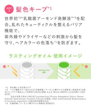 product ザ・プロダクト / ラスティングオイル その他