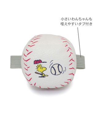 PET PARADISE スヌーピー タブ付 野球ボール  トイ ホワイト