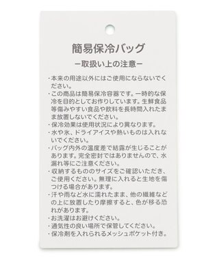 TOCCA 【WEB＆一部店舗限定】POINT OF RIBBON COOLERBAG クーラーバッグ ベージュ系