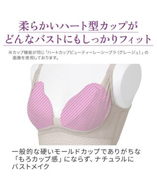 BRADELIS New York 【BRADELIS NewYork peace】ハイブリッドハートカップブラ23 締め付け感の少ないノンワイヤー補整ブラ 補正 グレージュ