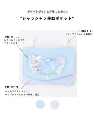 ANY KIDS シャラシャラ移動ポケット ブルーチェック