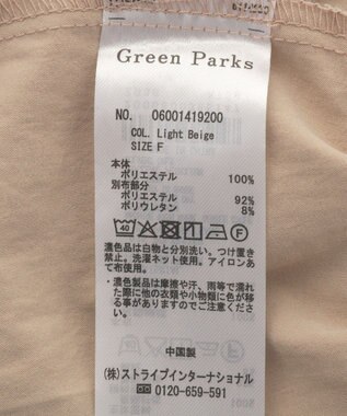 Green Parks ペプラムドッキングワンピース Light Beige