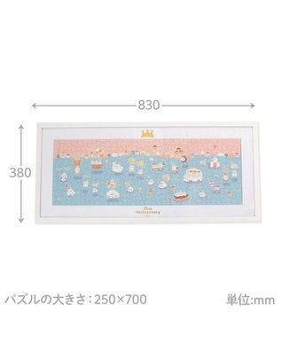Mother garden しろたん パズルアートボード 《25周年にっこりパレード柄》 -