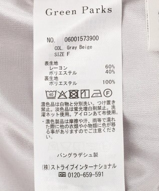 Green Parks 接触冷感シルキータッチローンスカーチョ Gray Beige