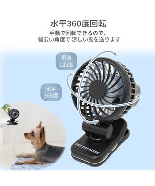PET PARADISE 〔2024年モデル〕 ミニ クリップファン ブラック ブラック