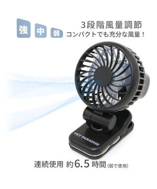 PET PARADISE 〔2024年モデル〕 ミニ クリップファン ブラック ブラック