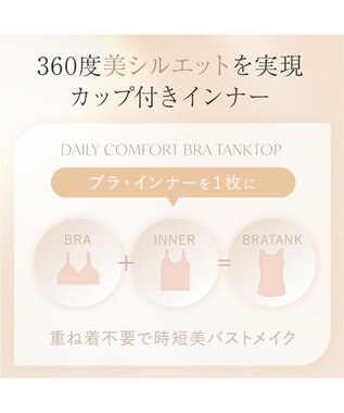 BRADELIS New York 【BRADELIS FIT】デイリーコンフォートブラタンクトップ パールホワイト