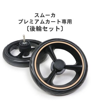 PET PARADISE ペットカート用 プレミアム ペットカート 後輪 -