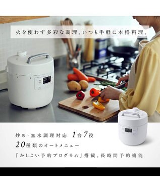 YAMATO テーブル＆キッチン 【siroca】電気圧力鍋おうちシェフ  ホワイト  SP-2DF231(W) ホワイト