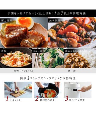 YAMATO テーブル＆キッチン 【siroca】電気圧力鍋おうちシェフ  ホワイト  SP-2DF231(W) ホワイト