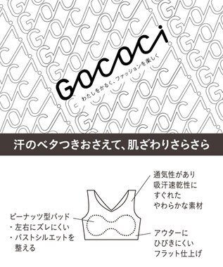 WACOAL 【GOCOCi ゴコチ】 ノンワイヤーブラ ベタつきにくく乾きやすい 通気性がよい 立体的なバストシルエット ブラトップ ハーフトップ レディース CGG571 /ワコール サックス