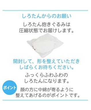 Mother garden しろたん ふわもち 抱き枕 大 85cm マシュマロみるく