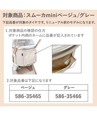 PET PARADISE smooca mini  前輪セット 《ホワイト》 0