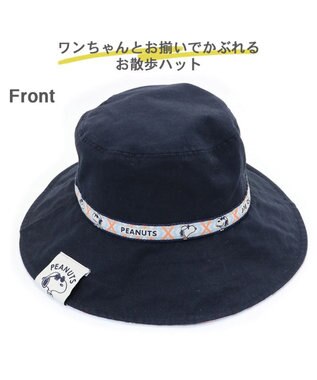 PET PARADISE スヌーピージョークール お揃い ハット 【オーナー用】 紺（ネイビー・インディゴ）