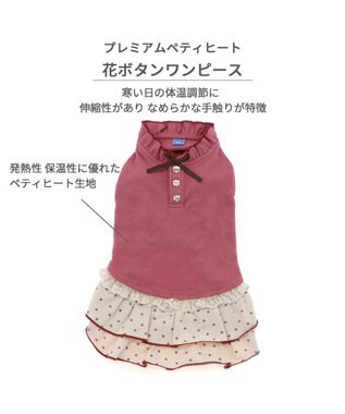 PET PARADISE ペットパラダイス ペティヒート プレミアム  ワンピース 《花ボタン柄》 小型犬 花ボタン柄