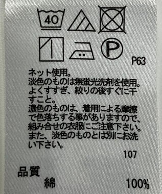 ONWARD Reuse Park 【any FAM】カットソー春夏 グレー