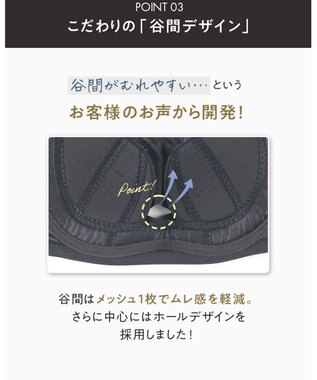WACOAL ノンワイヤーブラ 【小さく見せるブラ】 高さをおさえてコンパクトに バスト位置アップ 脇すっきり Hカップまで対応 大きいサイズ レディース BMM122 /ワコール ブラック
