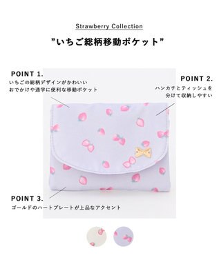 ANY KIDS 【Strawberry Collection】いちご総柄移動ポケット ラベンダー
