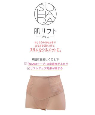 WACOAL 【SUHADA 肌リフト プラス】 ガードル ショート丈 下半身のたるみをリフトアップ ジャストウエスト スハダ GRC324 /ワコール ベージュ