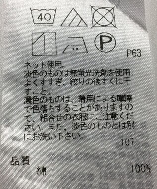 ONWARD Reuse Park 【自由区】カットソー春夏 パープル