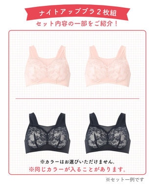 WACOAL 【ナイトアップブラ2枚組】 メッシュタイプ ノンワイヤー レース ナイトブラ レディース BRA001 /ワコール ホワイト