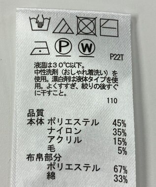 ONWARD Reuse Park 【any SiS】ニット春夏 ホワイト