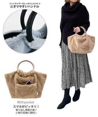 ROOTOTE 1261【ふわふわ素材】LT.デリ.ファーパフート-A 03：ベージュ