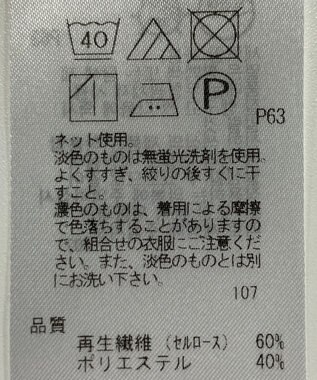 ONWARD Reuse Park 【23区】カットソー春夏 グレー