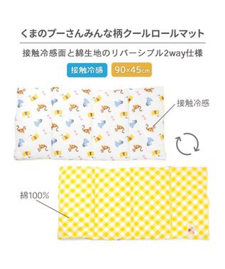 PET PARADISE ディズニー くまのプーさん クールロールマット ホワイト×イエロー