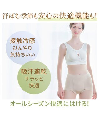 BRADELIS New York 【BRADELIS NewYork peace】綿混楽々dailyソフトショーツ23 接触冷感 吸汗速乾 サラッと快適な補正ショーツ シアーグレージュ