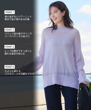 Tiaclasse 【洗える】シアープルオーバーニット ラベンダー