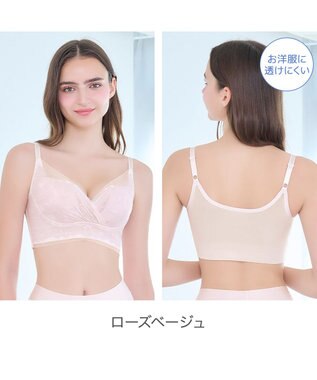 BRADELIS New York 【BRADELIS NewYork peace】　キャッチャーカップソフトエアーブラ26 ローズベージュ