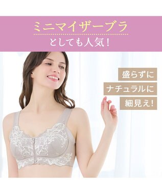 BRADELIS New York 【BRADELIS NewYork peace ブラデリス】すらっと細みえフロントファスナーブラ24 脇高設計ですっきり ブラジャー 補正ブラ  小さく見せるブラ DB124201 グレージュ