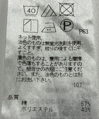 ONWARD Reuse Park 【23区】カットソー春夏 ブルー