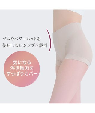 BRADELIS New York 【Yukine inc. 】ゆきねえとろりソフトシルク混ショーツ24 履き心地重視の補正ショーツ お腹すっぽり 響きにくい 快適 トープ