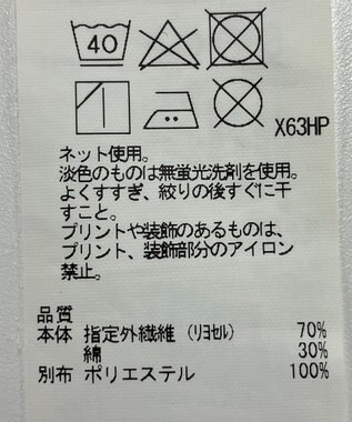 ONWARD Reuse Park 【組曲】カットソー春夏 オレンジ