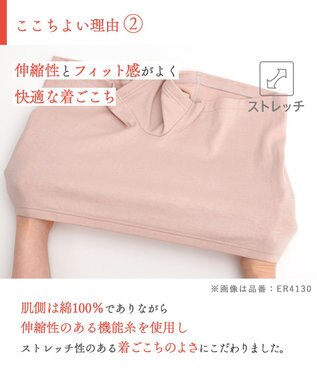 Wing あったかインナー　【綿の贅沢オーガニック】　オーガニックコットン混　やわらかな肌ざわり　足首丈　ウイング／ワコール　ER4830 ブラウン