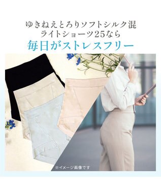 BRADELIS New York 【Yukine inc. 】ゆきねえとろりソフトシルク混ライトショーツ25  履き心地重視の補正ショーツ パールグレージュ